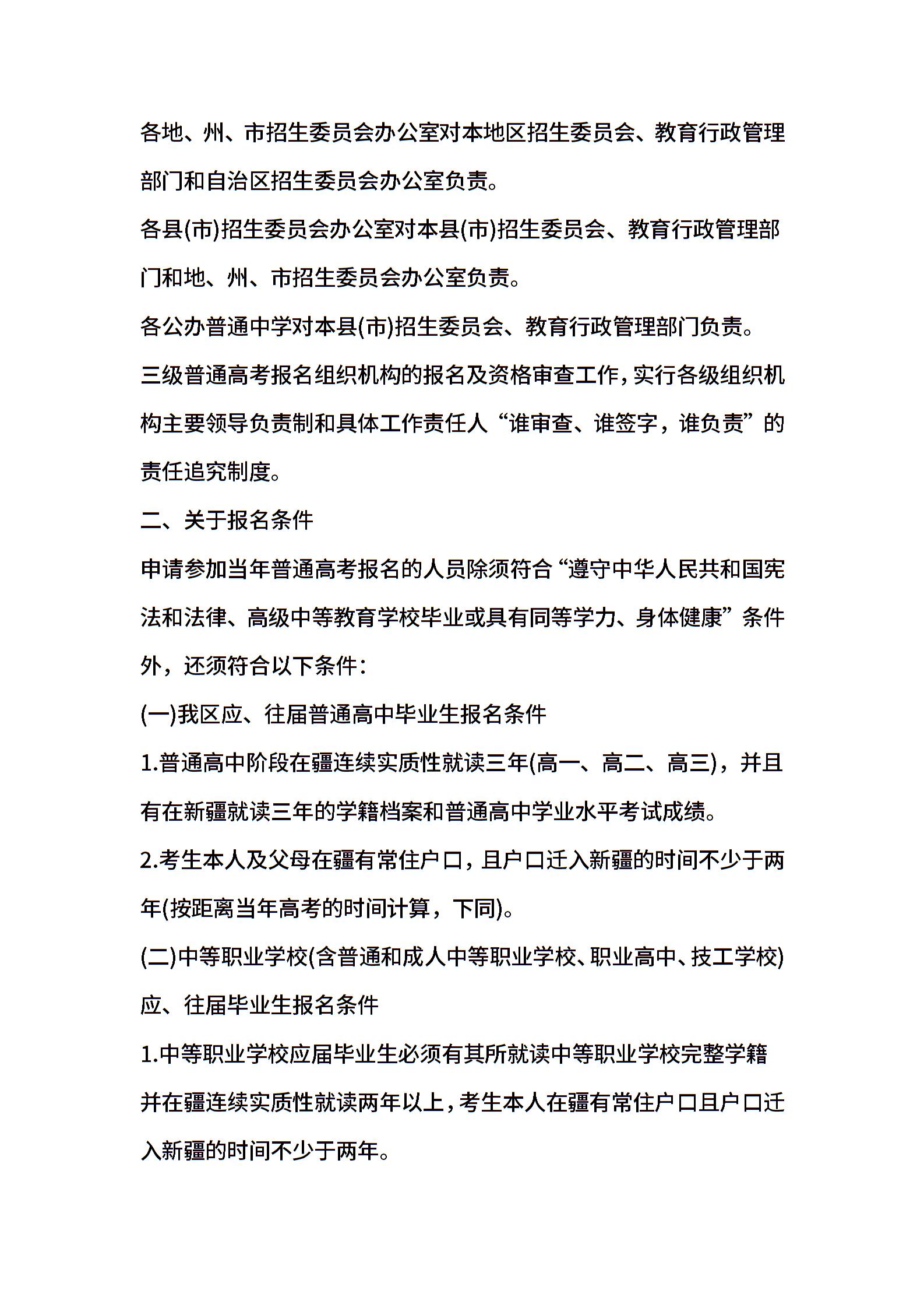 招生工作计划范文1