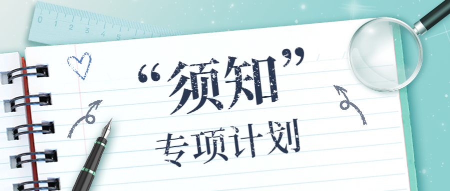 专项计划是什么意思？专项计划的好处与坏处有哪些？