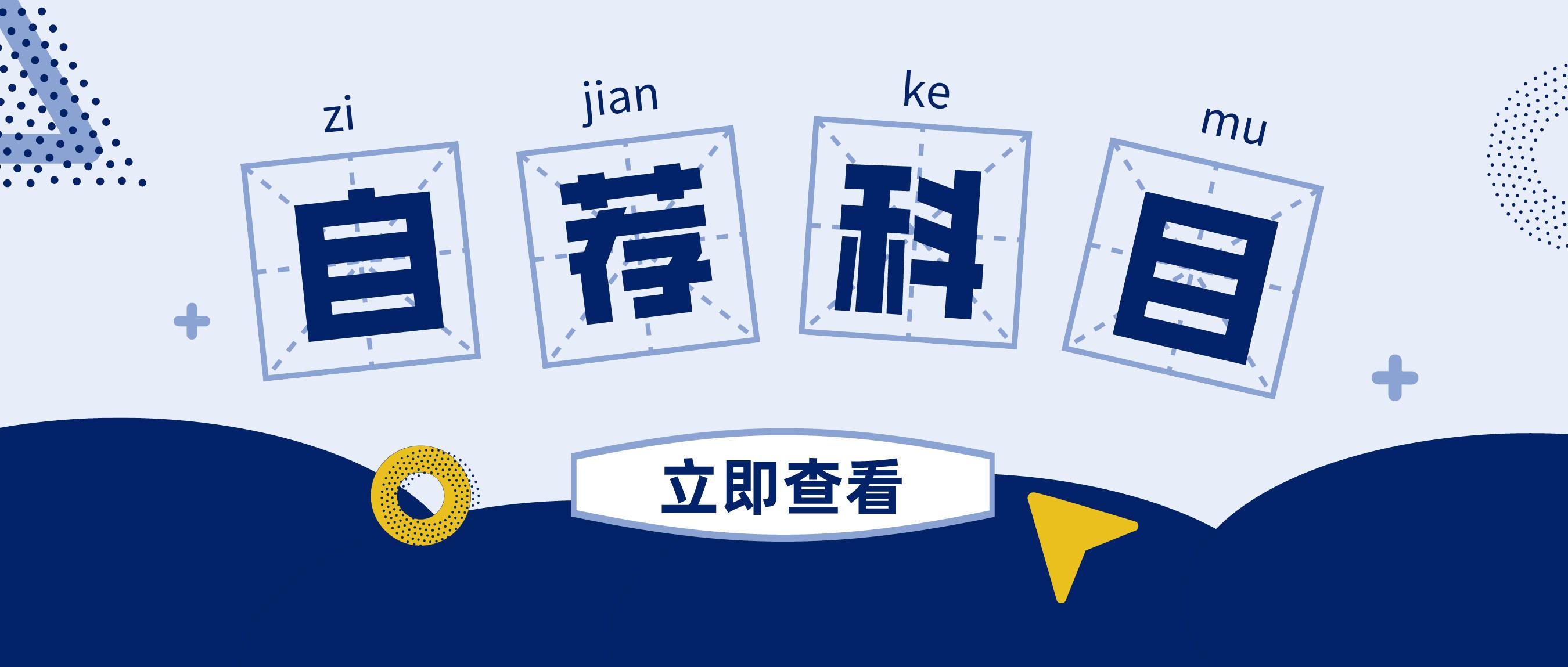 山东临沂大学专升本分数_2022临沂大学专升本招生计划_上海工程技术大学专升本培养计划