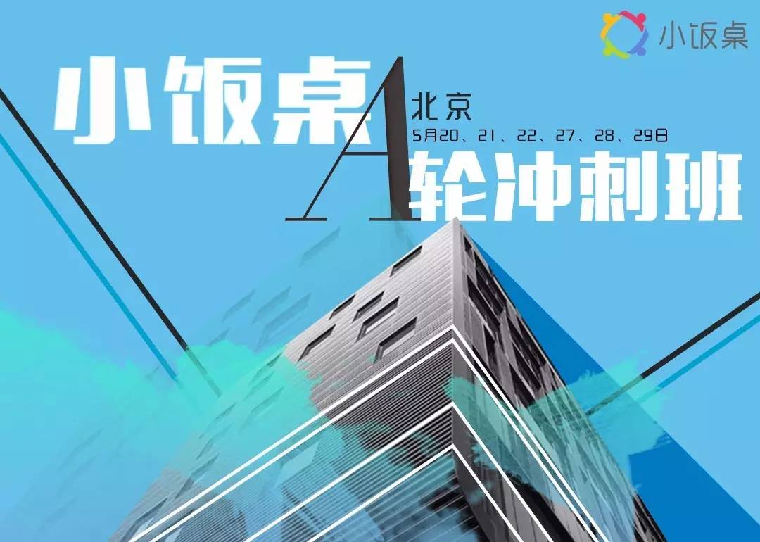 小饭桌招生技巧_小饭桌怎么招生_小饭桌寒假招生宣传词
