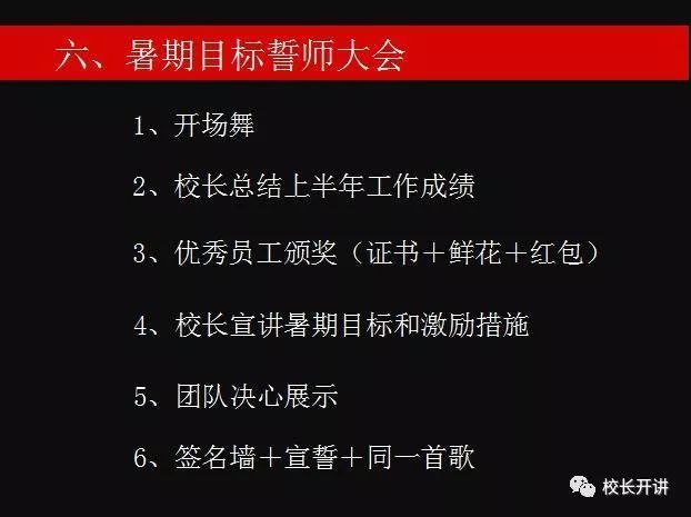 教培机构获取新生方案_无锡教培机构排名_教培机构春季招生方案