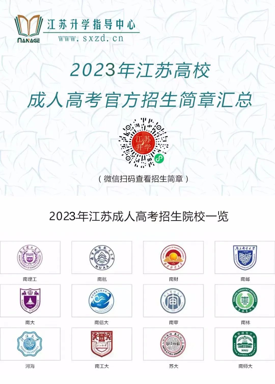 暑假班招生文案_成人舞蹈班招生简章文案_成人高考招生文案