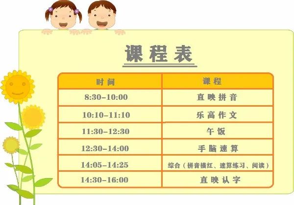 幼升小衔接幼儿心得_幼升小衔接辅导班内容_幼小衔接招生方案