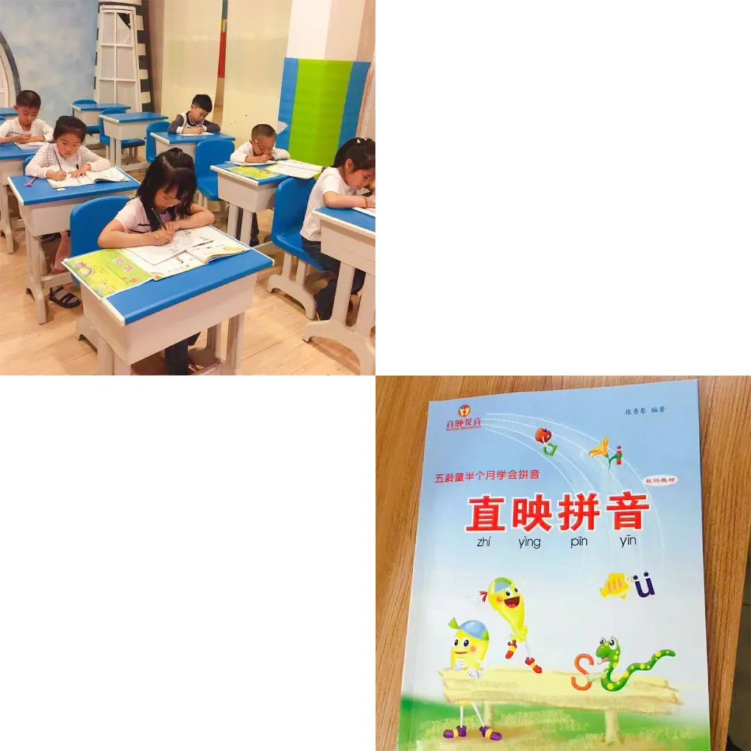 幼升小衔接辅导班内容_幼小衔接招生方案_幼升小衔接幼儿心得