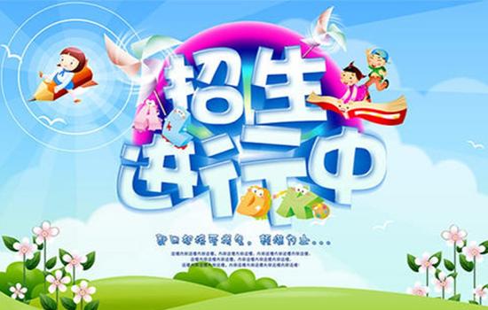足球培训招生宣传文案_会计培训招生文案_达内培训 会计会计实