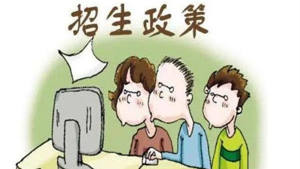 普通招生计划毕业生是什么意思 普通招生计划毕业生和国民教育毕业生的区别