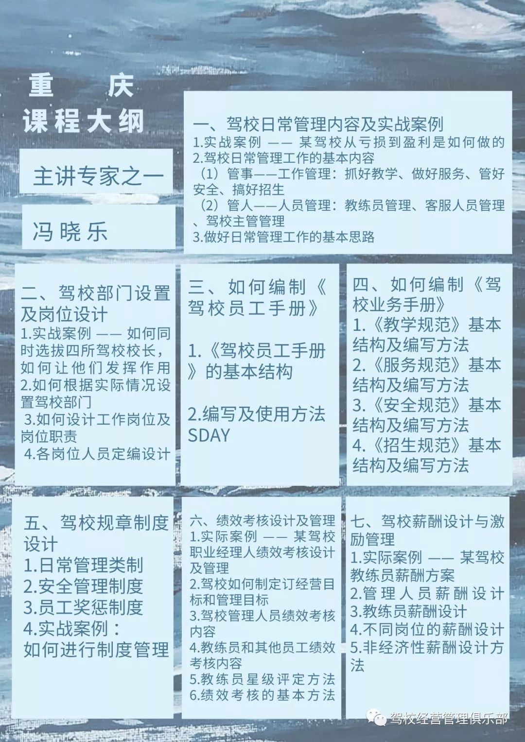 驾校五星教练和认证教练_驾校教练招生_驾校教练招生文案