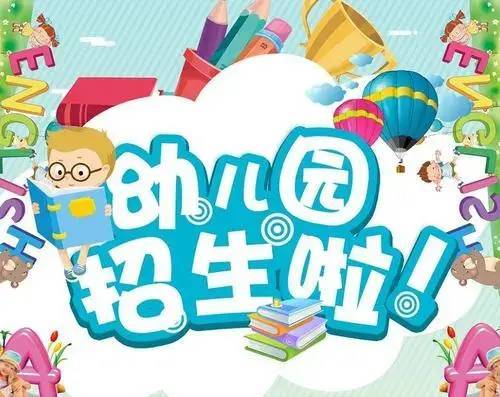 上海松莘线b线_幼儿美术招生活动方案_幼儿园线上招生方案