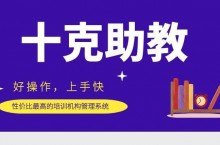 招生管理软件如何解决艺术培训学校招生难问题?