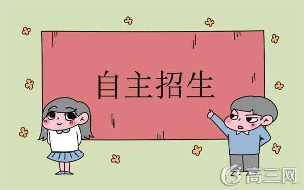 自主招生面试技巧