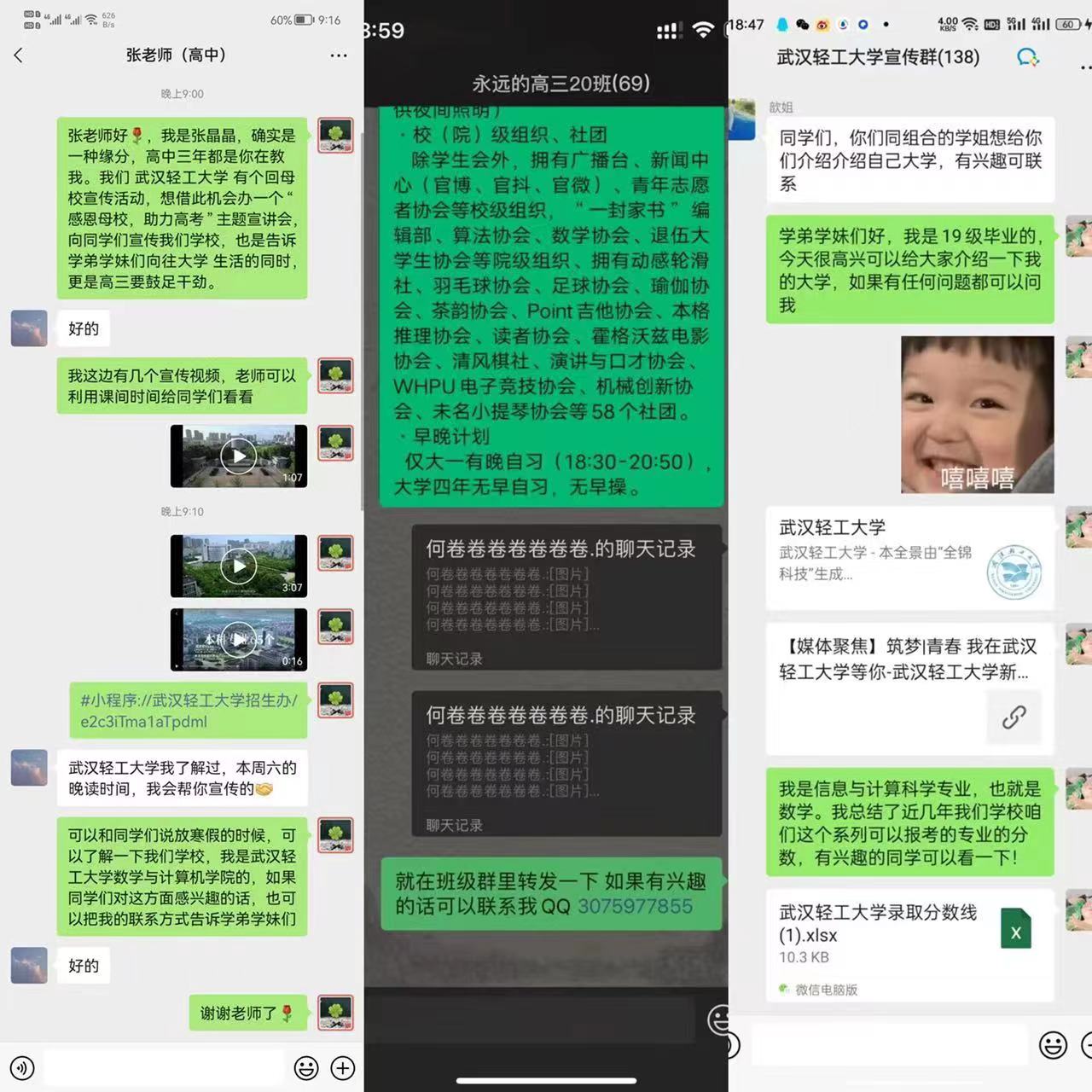 招生宣传活动策划方案_研究生招生宣传方案_招生团队的招生方案