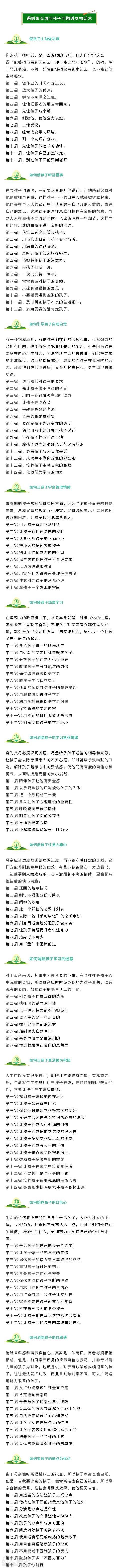 午托班招生技巧_同济大学自主招生辅导_辅导班招生技巧