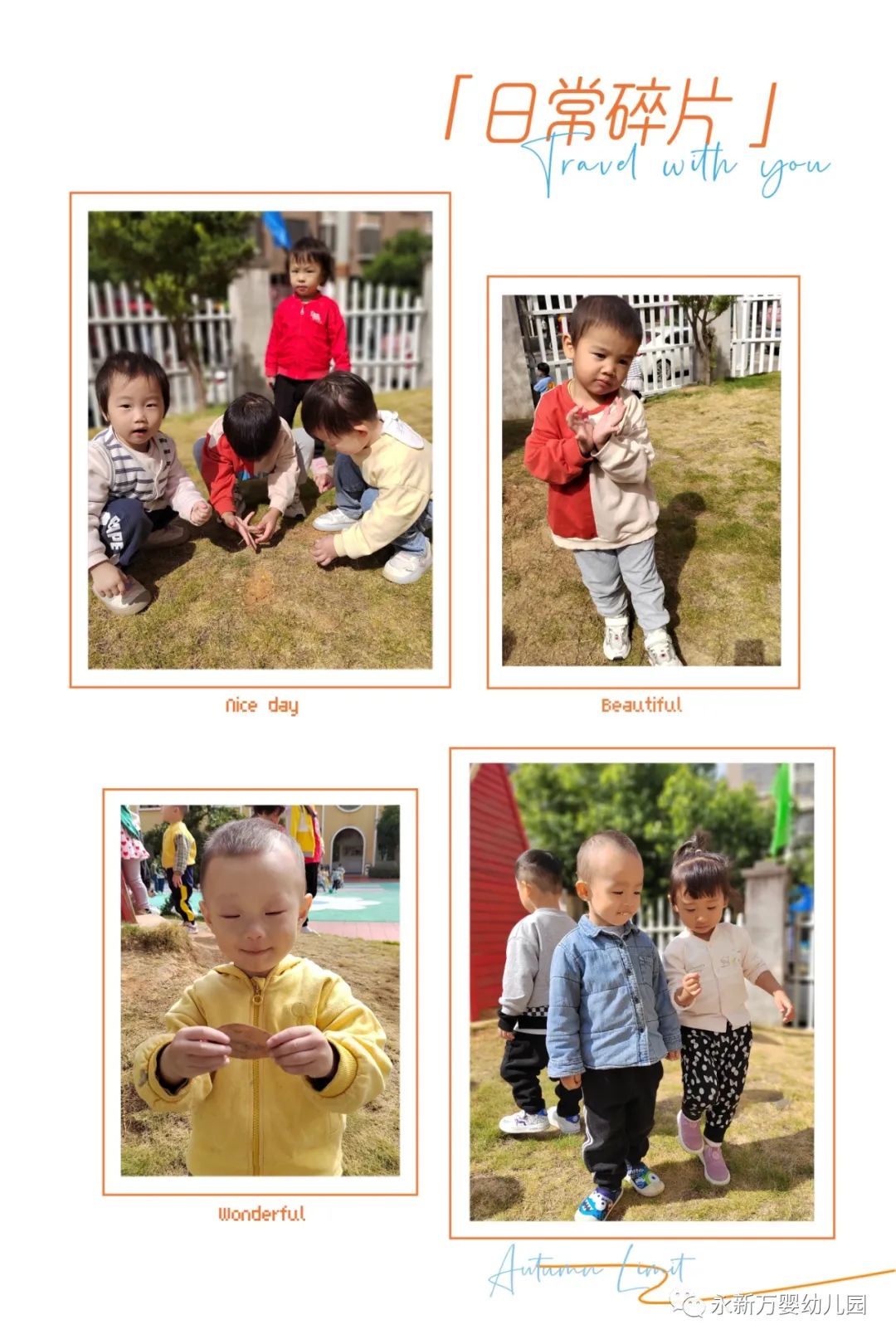 托育招生海报_托育中心招生文案_幼儿国际托育中心加盟