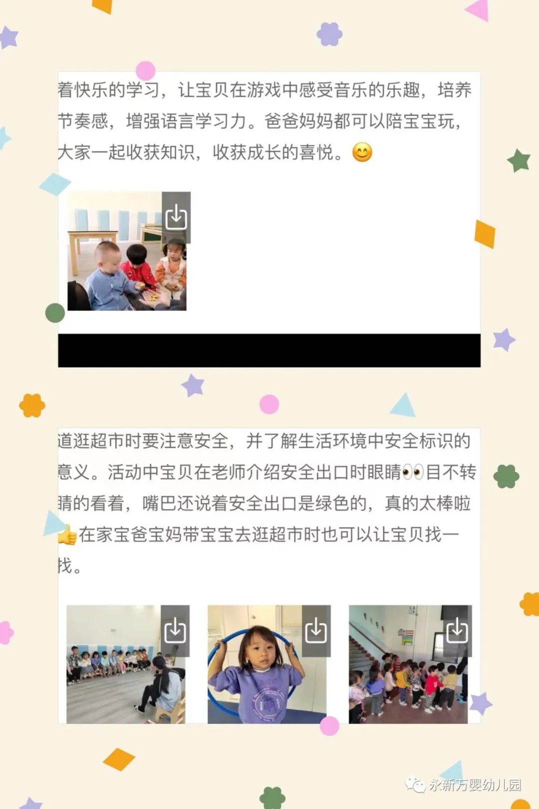 托育中心招生文案_托育招生海报_幼儿国际托育中心加盟