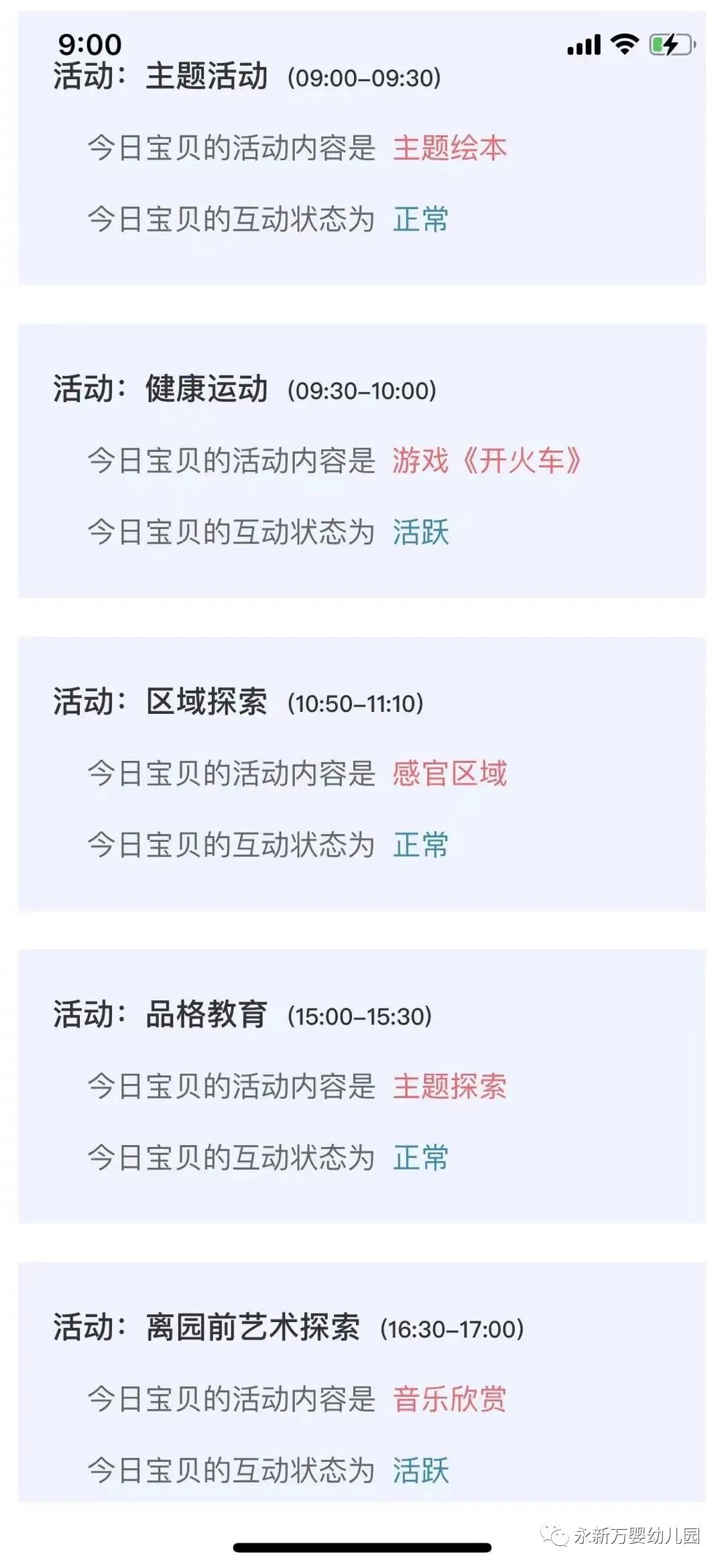 幼儿国际托育中心加盟_托育中心招生文案_托育招生海报