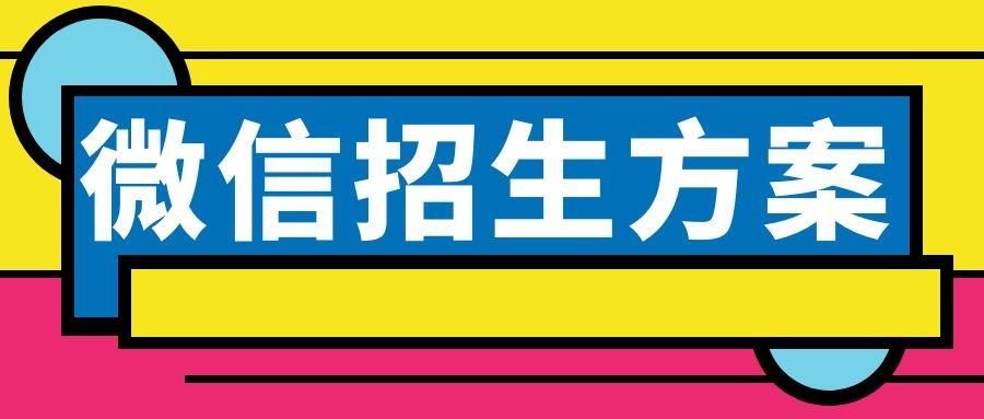 招生百团大战话术_教育机构招生技巧话术_招生宣传话术