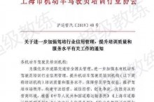 全国各大驾校即将停止招生！？再观望恐怕就学不上车了