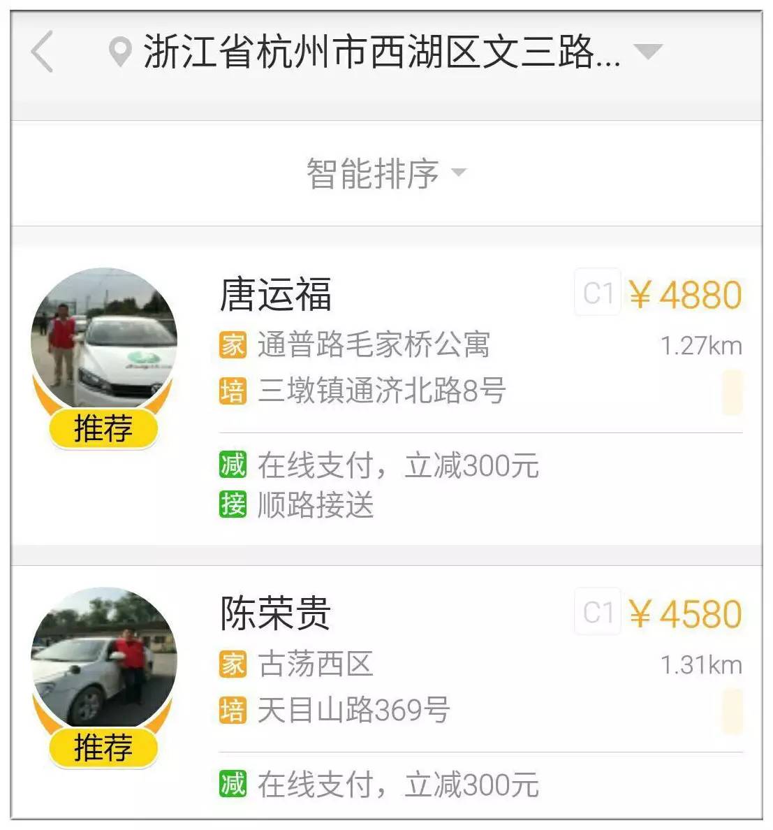 乌鲁木齐驾校招生百姓网_驾校招生技巧_驾校招生方法