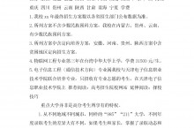 高考招生计划天津理工大学招生计划
