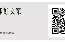 技巧｜培训机构招生宣传文案怎么写？3个方法抓住家长眼球