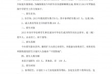 招生工作方案