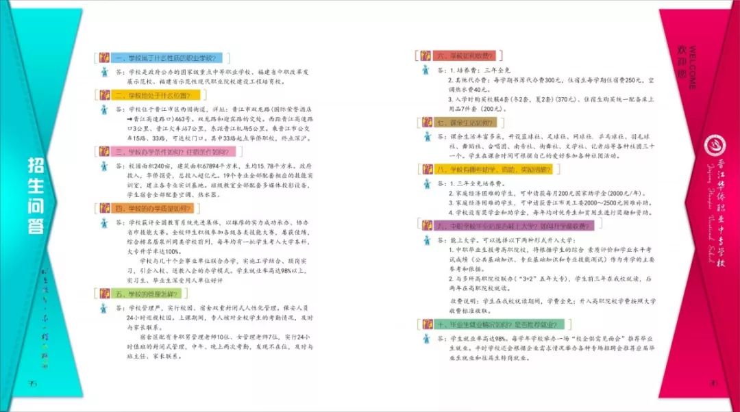 职校招生文案_柳州市一职校招生电话_晋江华侨职校2016招生