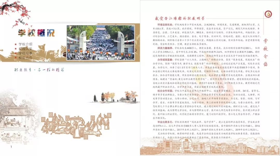 晋江华侨职校2016招生_柳州市一职校招生电话_职校招生文案