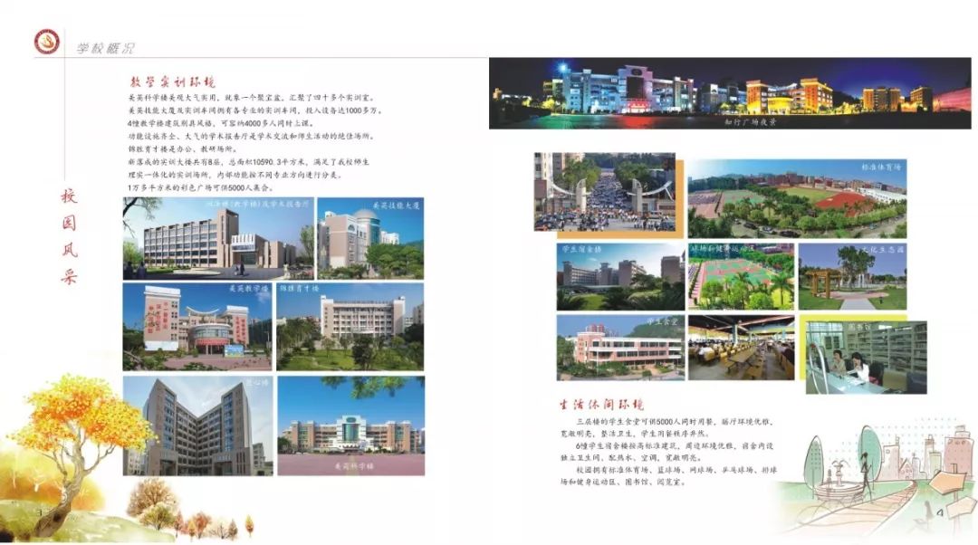 柳州市一职校招生电话_晋江华侨职校2016招生_职校招生文案
