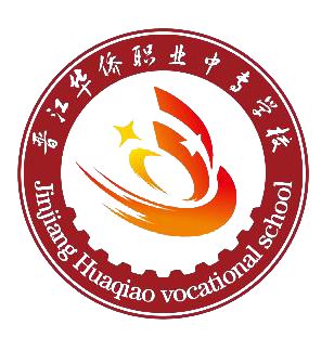 晋江华侨职校2016招生_职校招生文案_柳州市一职校招生电话
