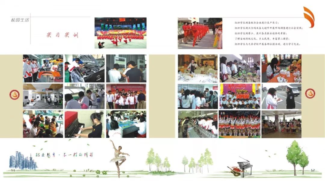 柳州市一职校招生电话_晋江华侨职校2016招生_职校招生文案