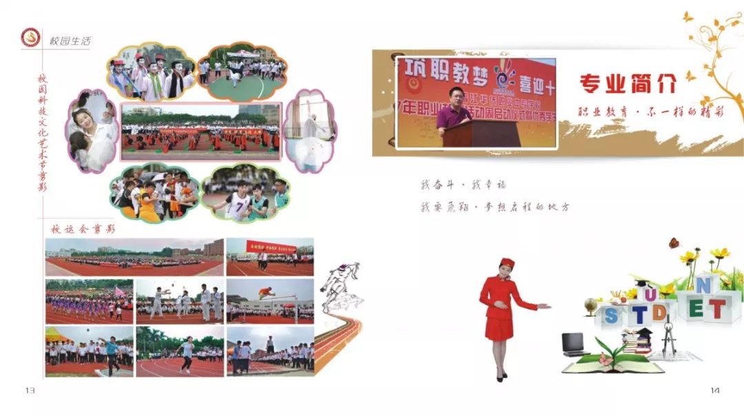 职校招生文案_柳州市一职校招生电话_晋江华侨职校2016招生