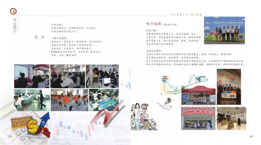 职校招生文案_柳州市一职校招生电话_晋江华侨职校2016招生