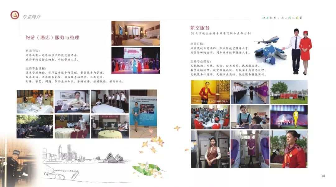 晋江华侨职校2016招生_柳州市一职校招生电话_职校招生文案
