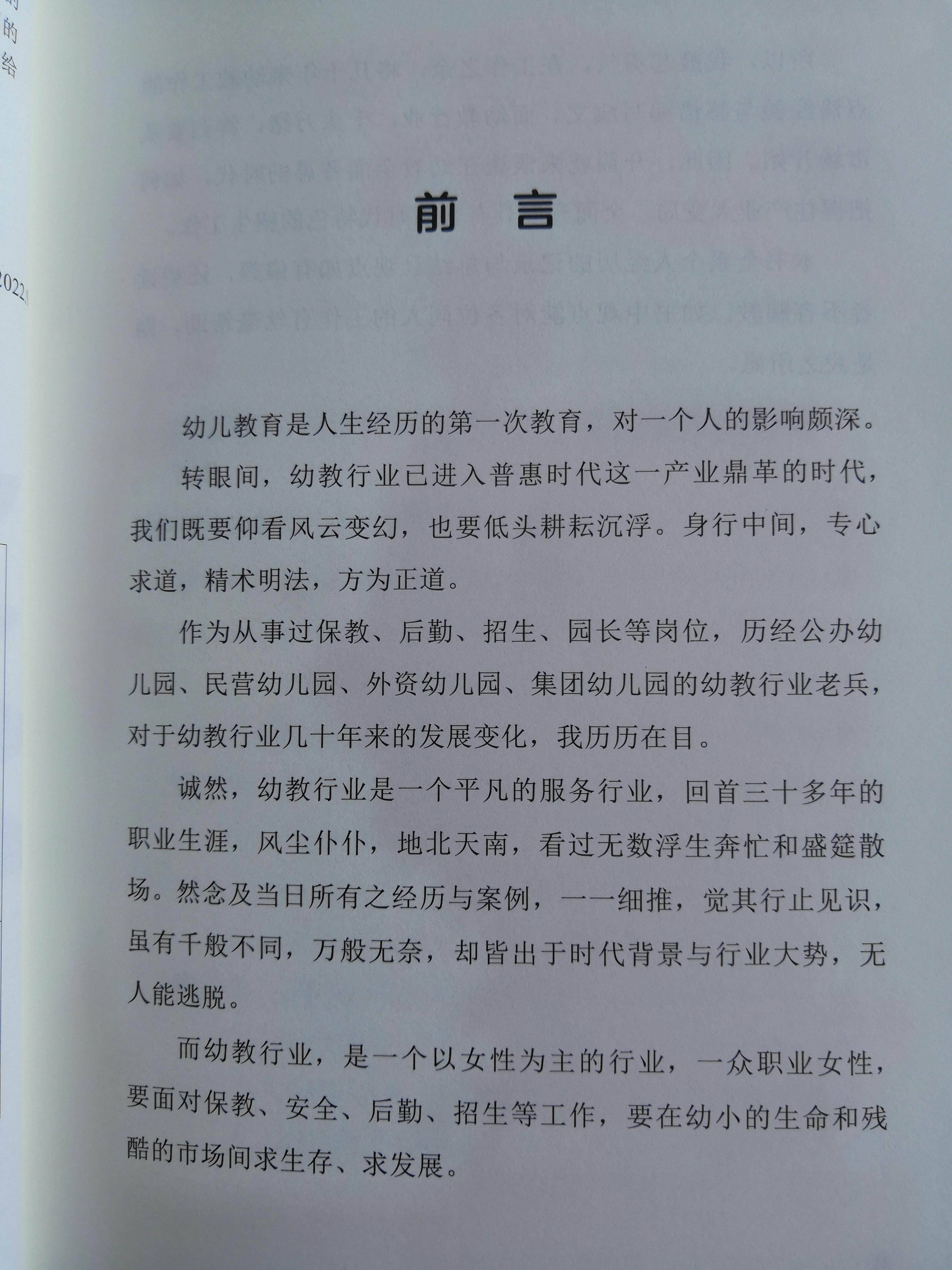 朋友圈招生宣传文字幼儿园_用文字记录幼儿在园点点滴滴_用照片和文字记录幼儿在园点点滴滴