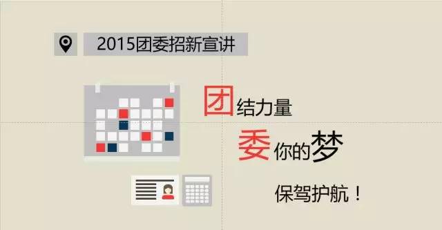 高校宣讲招生素材_进班招生宣讲幽默风趣_招生宣讲总结