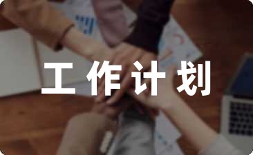 民办学校的招生方案_民办幼儿园招生计划和方案_幼儿美术招生方案