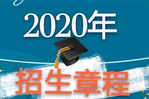 山东考试教育招生院_中央党校政治学理论_山东青年政治学院招生计划