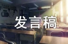 招生宣传发言稿（通用4篇）