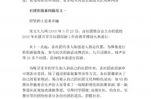 年社团招新新闻稿范文