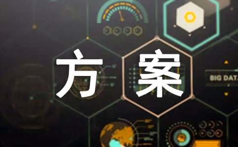 线下招生推广方案（通用9篇）