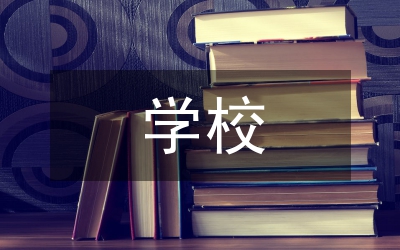 学校高中招生考试工作实施方案