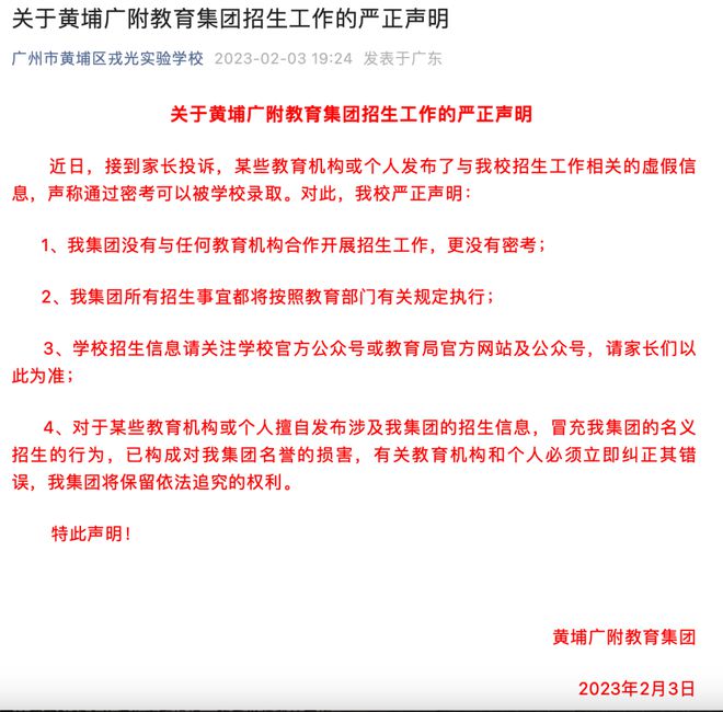 培训机构与幼儿园合作招生方案_辅导机构招生方案_暑假补课机构招生方案
