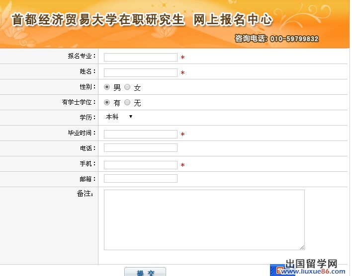 2021首经贸研究生招生计划_新乡经贸招生简介._海关与经贸研究