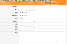 首经贸大学法学在职研究生招生简章