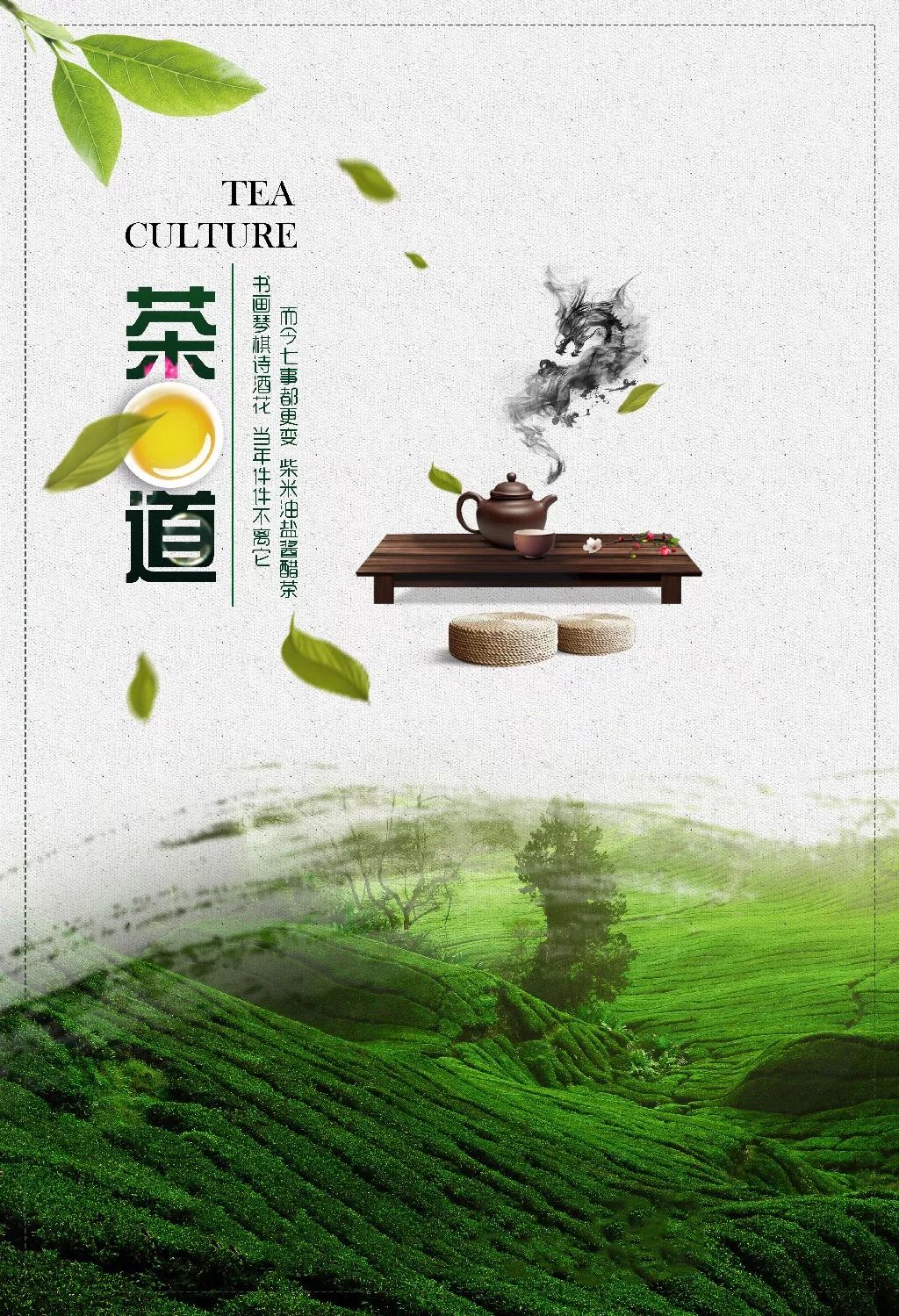 茶艺沙龙宣传_少儿茶艺教案_少儿茶艺招生宣传