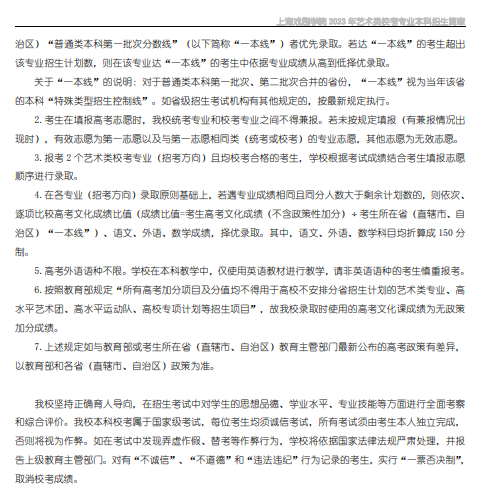 中央戏剧学院招生计划_幼儿园戏剧教研计划_山西戏剧职业学院自主招生报的什么