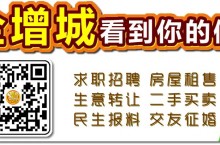 高薪诚聘！营业员、司机、校长助理、招生主管、教务文员、申报员、技术员！