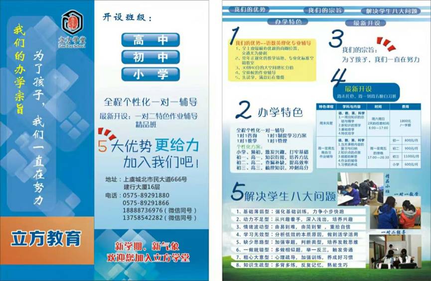 宜昌市寒假补课高考班招生_暑假班补课_初中补课班招生文案