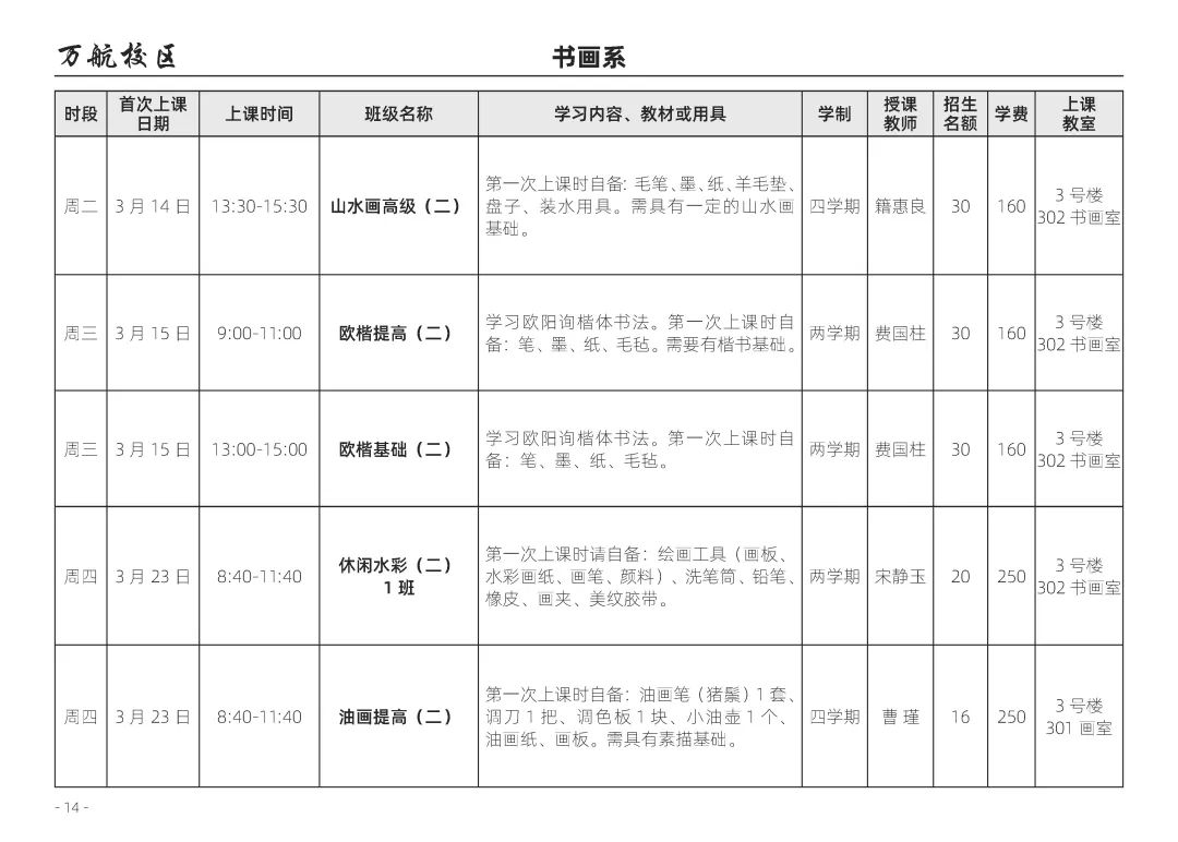 北京老年大学英语招生_老年大学招生计划_大学贫困地区专项计划招生