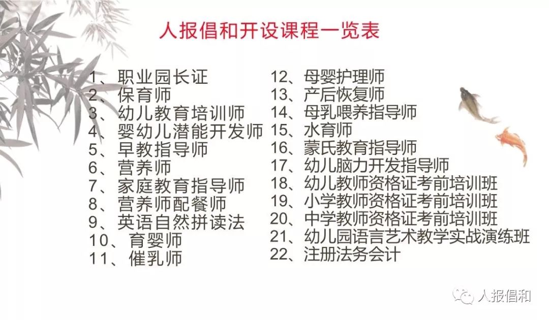 0-3岁婴幼儿的保育与教育 导学方案_保育员招生方案_网格员培训活动方案